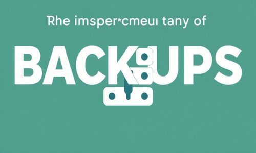 备份的重要性