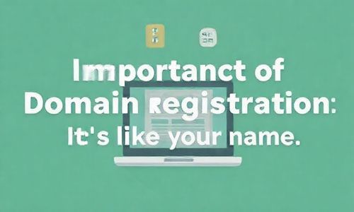 域名注册的重要性：它就像是你的名字