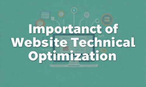 二、网站技术优化的重要性