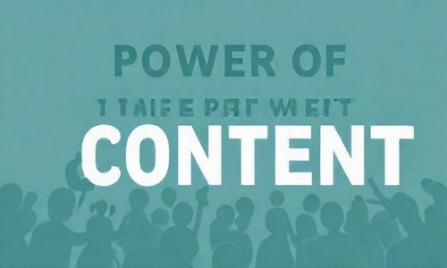 内容的力量