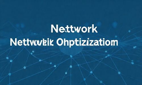 1. 网络优化