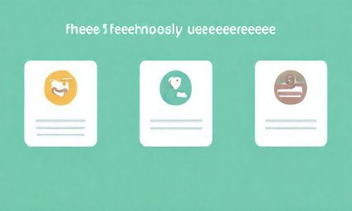 3. 友好的用户体验