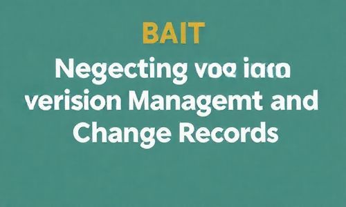 坑2：忽视版本管理和变geng记录