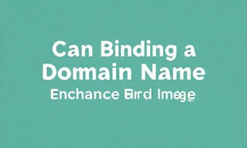 绑定域名Neng提升品牌形象吗？