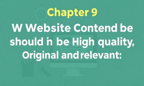 九、 网站内容应该具有高质量、原创性和相关性