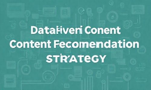 数据驱动的内容推荐策略