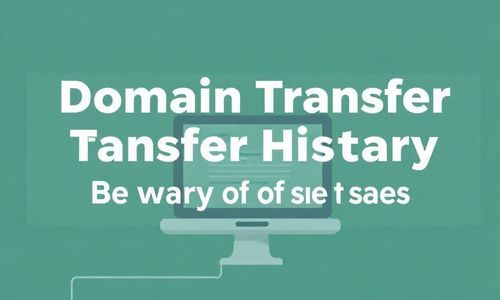 域名转移历史，小心这些陷阱！