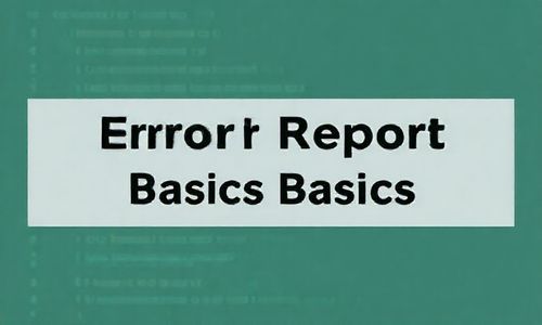 errorreport入门教程