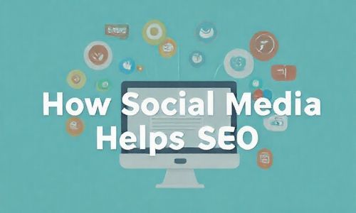 三、社交媒体如何帮助SEO?