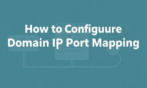 怎么配置域名IP端口映射呢？