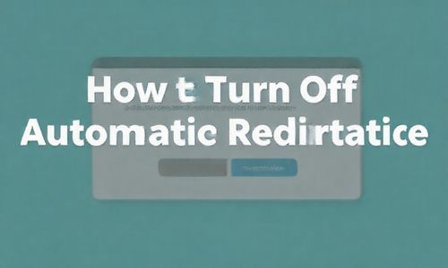 怎么关闭自动跳转呢?