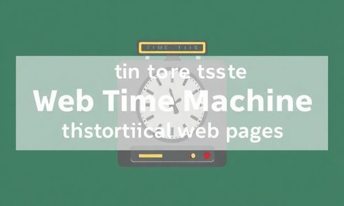 如何使用网页时光机获取历史网页？