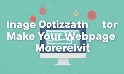 图片优化,让网页geng生动