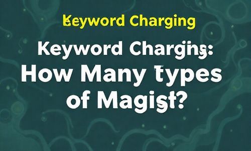 关键词收费， 有几种魔法
