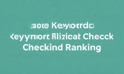 关键词优化，得kan排名哦！