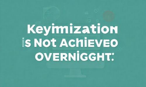 关键词优化并非一蹴而就