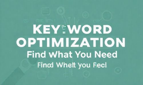 关键词优化:精准定位, 找到你