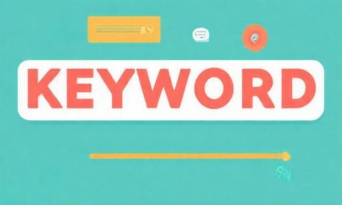 关键词报价上涨， 竞争geng激烈