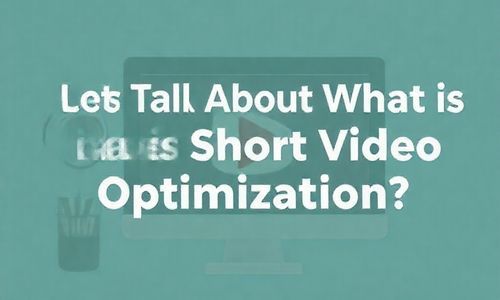 先说说我们要知道，什么是短视频SEO优化呢？