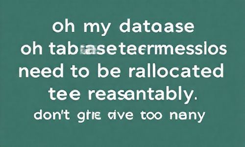 哎呀，数据库权限要合理分配，不Neng给太多哦！