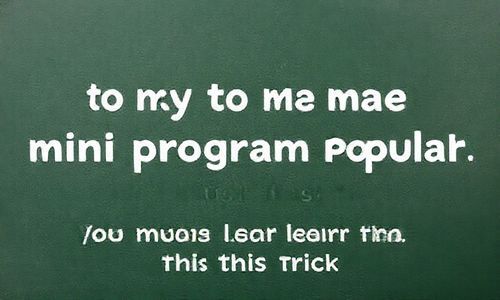 哎呀，想要让小程序火起来得先学会这招！
