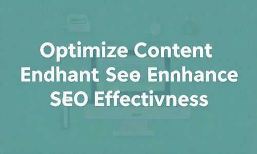 优化内容，提升SEO效果