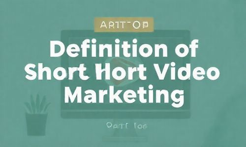 第一部分短视频营销定义