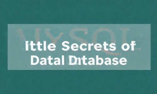 二、 MySQL，数据库的小秘密