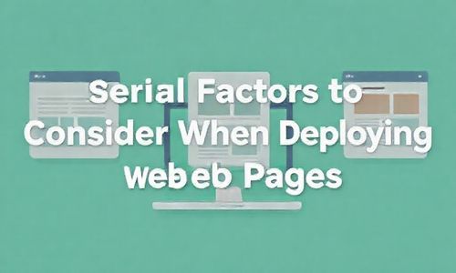 在部署网页时需要注意的几个因素