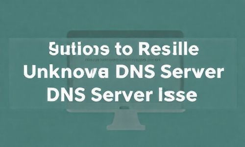 解决DNS服务器unknown的方法