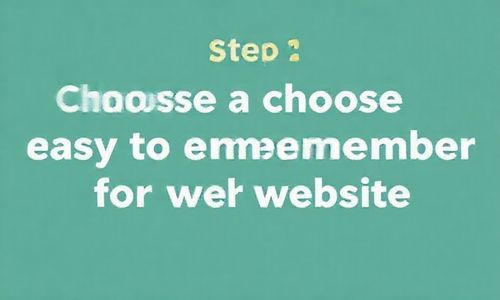 第一步：给网站起个超级好记的名字