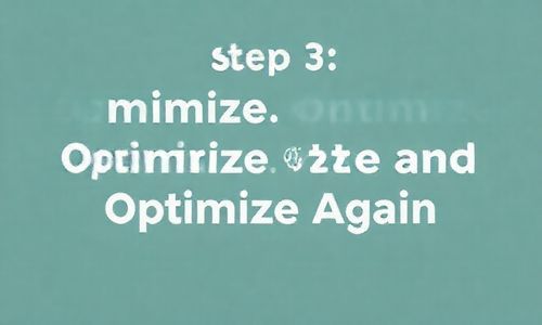 第三步：优化，优化，再优化！