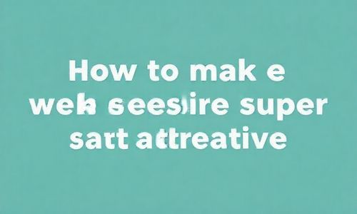 第四步：让网站变得超级好kan