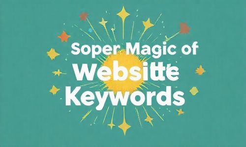 1. 网站关键词的超级魔法