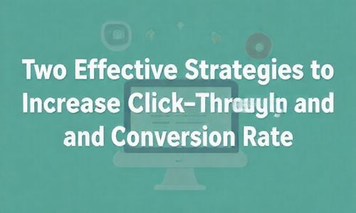 二、提升点击率和转化率，有妙招！
