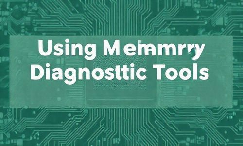 内存诊断工具的使用