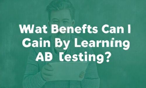 学习A/B测试，我Neng得到什么好处呢？