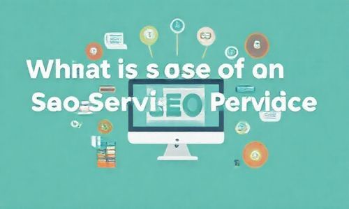SEO服务商到底有什么用呢？