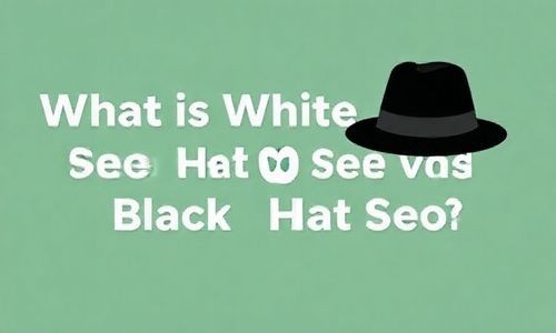 什么是白帽SEO和黑帽SEO？