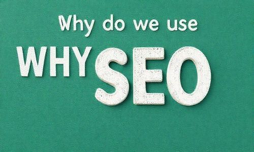 为什么我们要用SEO呢？