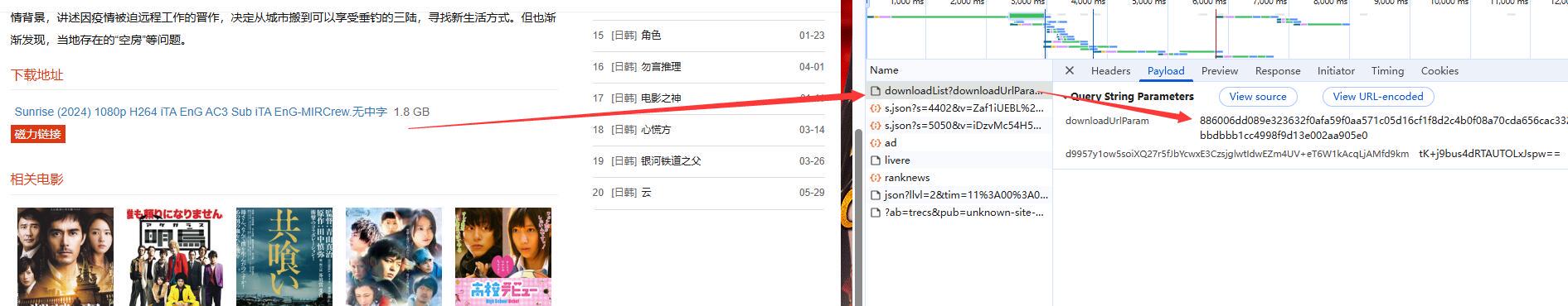 火车头高铁采集器采集加密的影视下载链接
