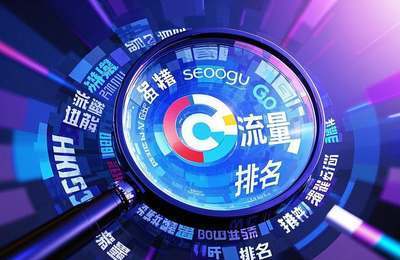 提升网站曝光率：终极SEO推广策略